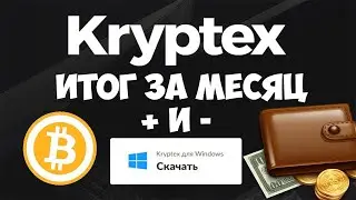 Майнинг криптовалюты Биткоина . И Вывод $ кошелёк  Аdvcash