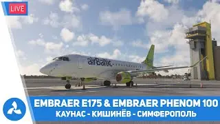 Каунас – Кишинев – Симферополь – Embraer E175 & Embraer Phenom PH100 – MSFS – VIRTAVIA №540