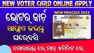HOW TO APPLY NEW VOTER CARD ODISHA 2023 | Voter Card Apply Full Process Odia | Pradhan Technical