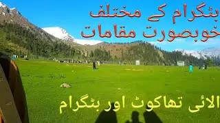 Different beautiful views of district Battagram
