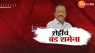 Special Report | बोरिवलीत गोपाळ शेट्टींचं बंड शमणार? फडणवीसांच्या भेटीनंतरही संभ्रम कायम | Zee24Taas