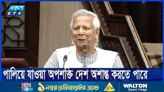 যে স্বপ্নের জন্য ছাত্ররা জীবন দিয়েছে, তা বাস্তবায়ন থেকে সরে যাওয়ার সুযোগ নেই | ETV News