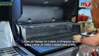 גרילי גז, טאבונים ומטבחי חוץ בקולפול & ספורט