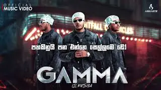Lil PrinZa - GAMMA(ගැම්ම) Official Lyrics Video 