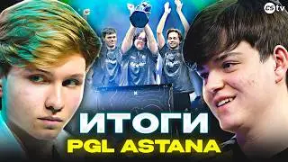 THE TOURNAMENT THAT CHANGED THE FUTURE OF SPIRIT! KARRIGAN'S LOUD DEBUT! PGL ASTANA AND IEM ATLAN...