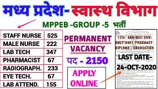 मध्य प्रदेश स्वास्थ विभाग PERMANENT MPPEB GROUP-5 RECRUITMENT 2020-POST-2150-सभी पद शामिल-video देखो
