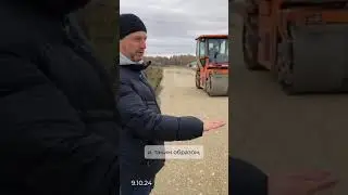 Ход строительства дорог. 12.10.24#екатеринбург #дом #стройка #дорога