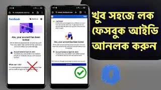 How to Unlock Get Started Facebook Account | Get Started Id Unlock Link Edit | Confirm Your Identity