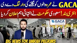 Most Important For Umrah Pilgrims Saudi GACA Issue An Update | Entry and Exit it KSA