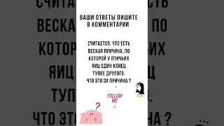А ты знаешь ?