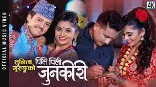 New Nepali lok dohori song 2076 | Pili pili junkiri by Basanta Thapa, Devi Gharti & Sunita Gurung