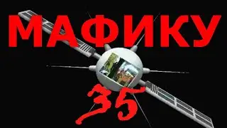 Денис Мафик
