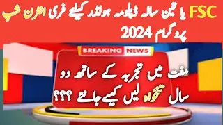 How to Apply Fuji Fertilizer Company Internship 2024 - FFC Internship - Home Tutor