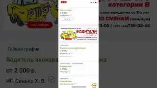 Вакансия водитель в Гомеле. Работа водителем Гомель 2025 
