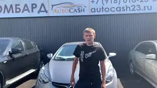 Отзыв AutoCash