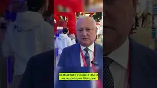 Самая большая опасность для Молдовы больше новостей в канале 👉 https://t.me/+cplGHFkBtLUwOGVi