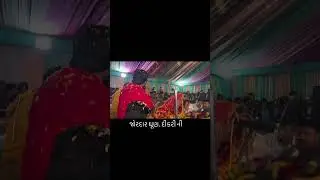 દિકરી જોર ધુની જોવાનું ભૂલશો નહિ. 2024