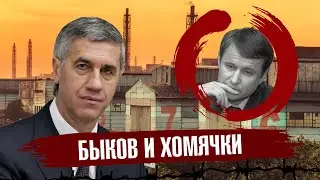 Быков - Цветомузыка. Америка - Красноярск