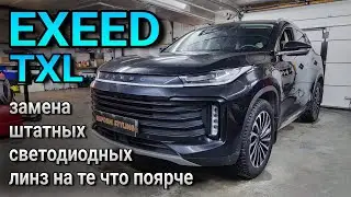 EXEED TXL 