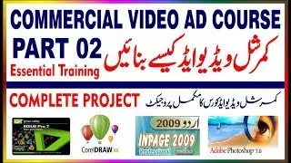 how to make commercial video ad | Part 2 |  Complete Project of Asia Electro Gas TVC 2017 | ACM