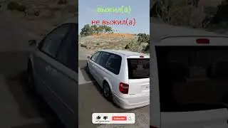 Выбери место чтобы выжить в BeamNG.drive  