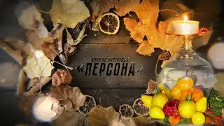 Дары осени (подсвечник)