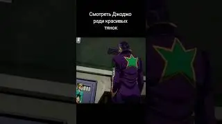 Мемчики по Джоджо №22 