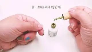 COSPLUS光妍｜剝剝底膠｜使用完整介紹