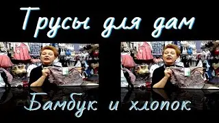 Долой панталоны, даешь трусы: нижнее белье для дам💥👙🍀
