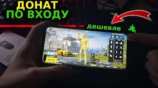 ПОПОЛНЕНИЕ ЮС ПО ВХОДУ НА АККАУНТ ДЕШЕВО
