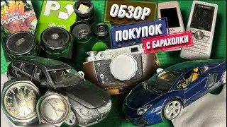 Покупки с барахолки ( обзор покупок с барахолки Одесса ) @rostikoff #32