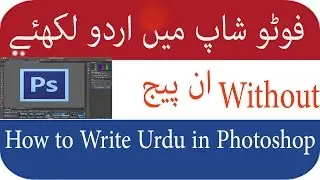 How To Write Urdu in Adobe Photoshop CS6 Without Inpage Type Urdu Anywhere Full Step By