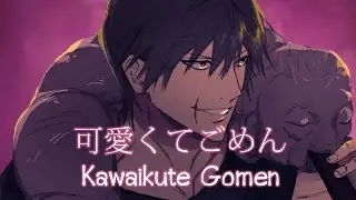 Fushiguro Toji - 可愛くてごめん(Kawaikute Gomen) | Jujutsu Kaisen Ai Cover