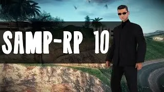 Вторая машина [Серия-10][Samp-Rp-03]