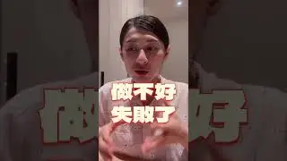 人生沒有失敗這件事#失敗 #成長 #內在 #時機 #療癒 #肯定 #心靈