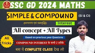 SSC GD 2024 | COMPOUND (चक्रवृद्धि) INTEREST | All Concepts & All types with tricks | #ssc #sscgd