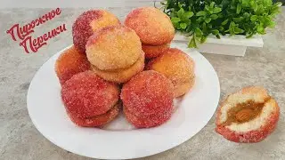 ПИРОЖНОЕ ПЕРСИКИ нежное, сладкое, ароматное и очень простое | Очень вкусно