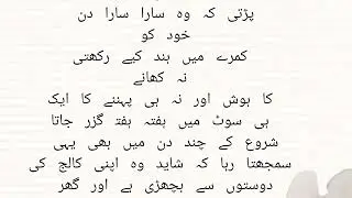 Majboor Bhai Short story part 1