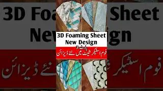 3D Foam Sticker Sheets #3d #foam #sticker #Sheets #modernwall