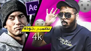 اقوى جودة ايديت في الانستا 4K!! 😱 ( #tob_edit )