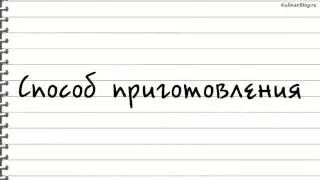 Рецепт Запеканка извермишели с мясом