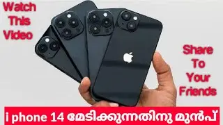 10 Things To Remember Before Buying "I PHONE 14" || ഇത് കാണാതെ വാങ്ങിച്ചാൽ പണി കിട്ടും
