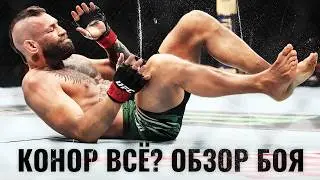 MCGREGOR vs. HOLLOWAY Fight Review: The Biggest UFC Disappointment of the Year