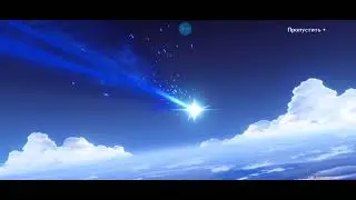 72 Крутка Сяо | 72 pull Xiao 
