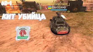 МАССИВ ВАРФАЕР, КИТ-УБИЙЦА 62-1 СКОРОСТРЕЛ ПЛЮС С КРАССКАМИ|MASSIVE WARFARE, KILLER KIT QUICK FIRE