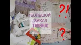 ☘️ Заказ ФАБЕРЛИК №2/2019 | ПЯТНОВЫВОДИТЕЛЬ ! Я в шоке !!! | ПРАКТИКА ! Как так... ? Закажу ?!
