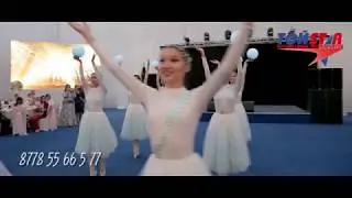 Самый нежный вывод Невесты в сопровождении Балерин Астана той ТойStar 8778 55 66 5 77