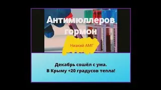 низкий амг, что дальше? у меня 1.07 в протокол эко по омс  не возьмут.