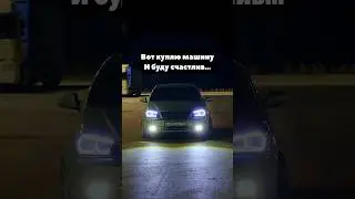 А в чём заключается твоё - СЧАСТЬЕ?