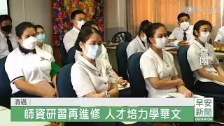 清邁慈濟學校辦學有成 官方邀約合作